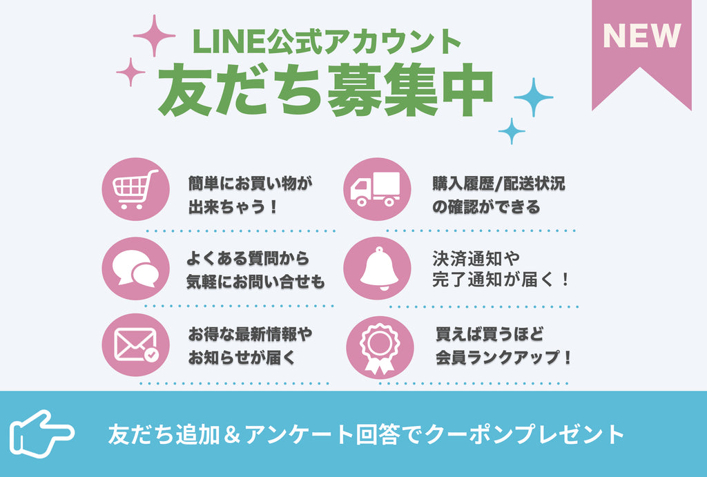 【包装資材オンラインストア.com】 LINE公式アカウント友達募集中！！