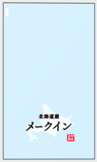 信和　ボードン25HP-28北海道産メークイン180*300 4H (10000入)　405027