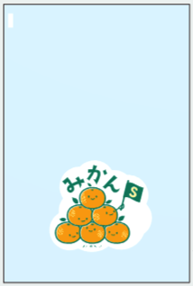 信和　ボードン25HGP-7 みかんS 200*300 GZ30 4H (5000入)　406006