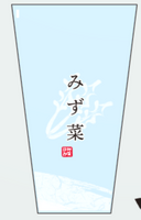 信和　ボードン20HSP-104 みず菜 240/140*400 0H (5000入)　407014