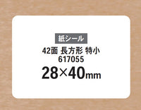 別注オンデマンドシール