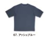 おたふく手袋　FUBAR　オーバーサイズ　5分袖　クールTシャツ 　FB-700