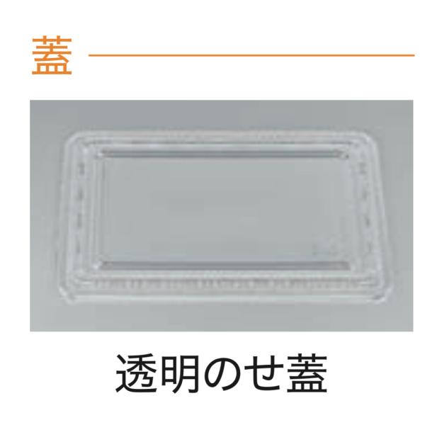 しょーぺい。 シーピー化成 Z-256透明蓋 (600)枚 0106256000008 | 資材の
