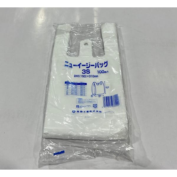 福助工業 (2000枚) ニューイージーバック 3S 0472761 | 資材の激安