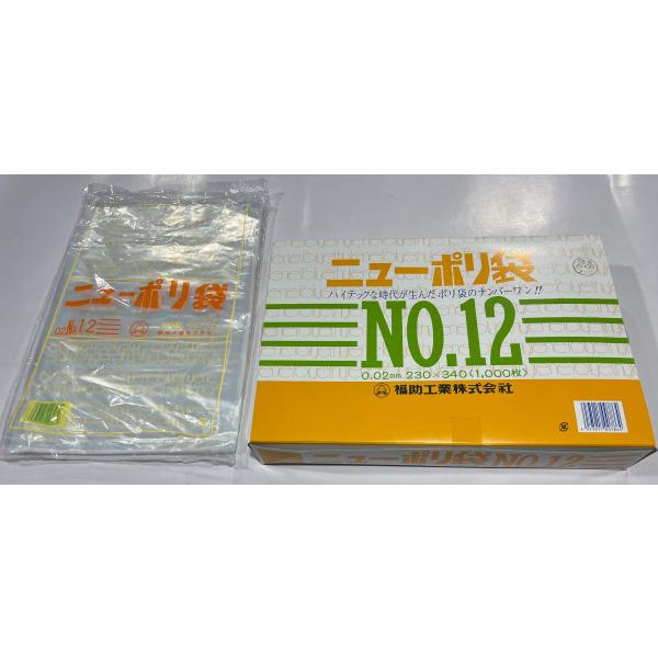 ニューポリ袋02 No.12 0.02×230×340mm 福助工業 LDPE 食品 青果 平袋 業務用 ビニール袋 規格袋ニューポリ規格袋 0.025 紐付 NO.12 230×340 0447765 | 包装