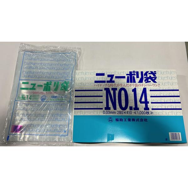 福助工業 ニューポリ袋03 No.14 280×410 (3000枚) 0440086