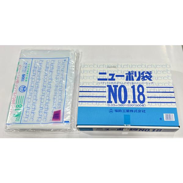 福助工業 ニューポリ袋03 No.18 380×530 (2000枚) 0440493 | 資材の