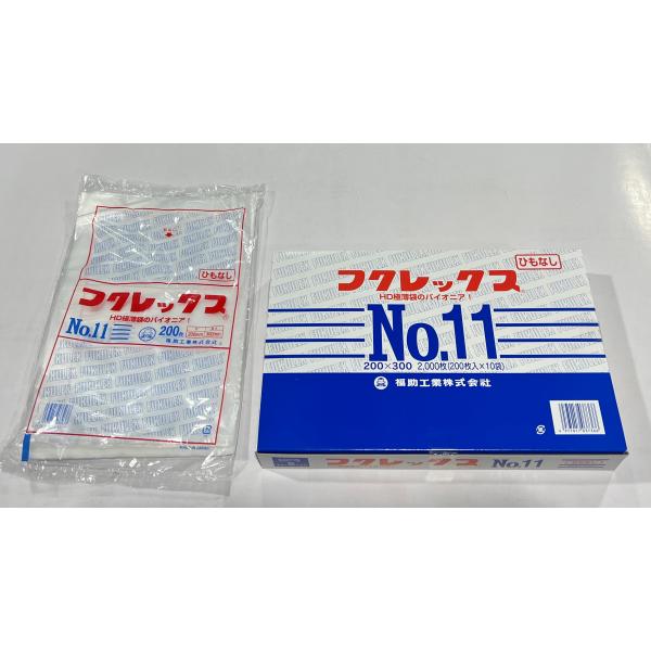 福助工業 フクレックス11号 200×300 (16000枚) 0502413 | 資材