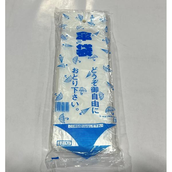 福助工業 傘袋 HD 120×700 (6000枚) 0500471 | 資材の激安販売 福助工業 傘袋 HD 120×700 (6000枚) 0500471 | 資材の激安販売