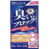 ハウスホールドジャパン　臭いブロック袋吊下ﾊﾟｯｹｰｼﾞﾀｲﾌﾟ0.03ｘ230ｘ380mm アイボリー色 8枚ｘ120冊 （960枚）　AB06