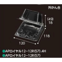 エフピコチューパ　フルーツ・トマト容器 ＡＰロイヤル１２１２Ｒ５７ [ft] (600枚)　CP007587