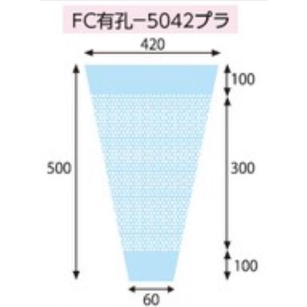 エフピコチューパ　ﾌﾗﾜｰｷｬｯﾌﾟFC有孔-5042プラ [ft] (2000枚)　CP785834