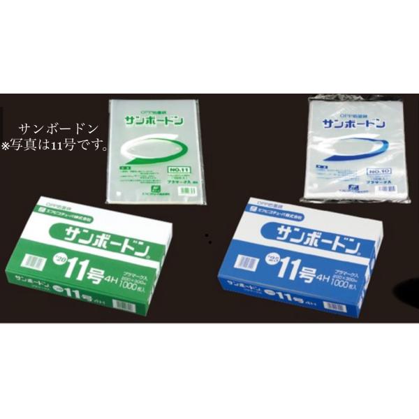 エフピコチューパ 野菜袋 ｻﾝﾎﾞｰﾄﾞﾝ SB -#20 10号4Hプラ(R) [ft] (6000