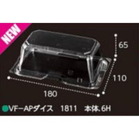 エフピコチューパ　青果容器 VF-APダイス1811本体.6H [ft] (600枚)　CP003929