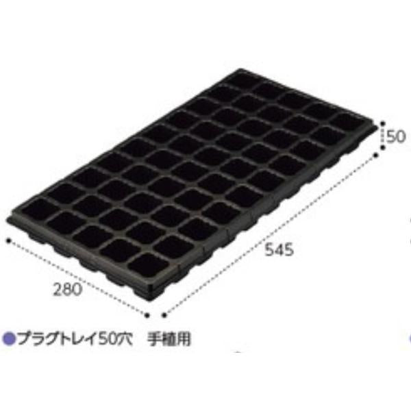 エフピコチューパ プラグトレイ50穴 [ft] (100枚) CP890764