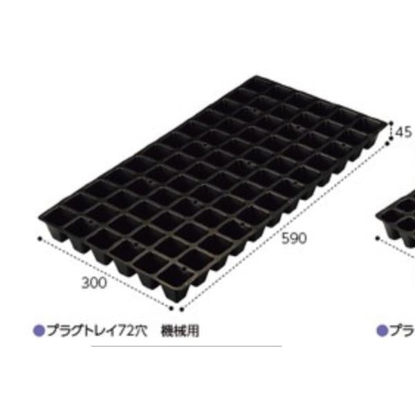 エフピコチューパ　プラグトレイ機械72穴<JAN> [ft] (100枚)　CP890781