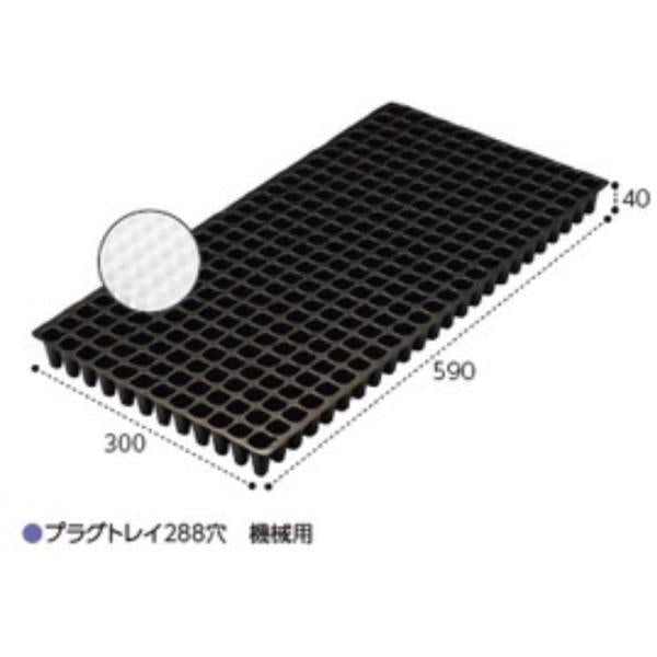 スパ―ビューティー　ハ―フコ―ト　新品 エフピコチューパ プラグトレー機械288穴SU [ft] (100枚