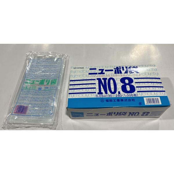 福助工業株式会社 ニューポリ袋 04 No.8 (1ケース：6000枚)-