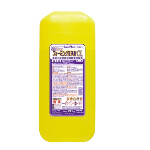 ニイタカ ｻﾆﾌﾟﾗﾝ ﾌｫｰﾐﾝｸﾞ洗浄剤CL 20kg 235501 | 資材の激安