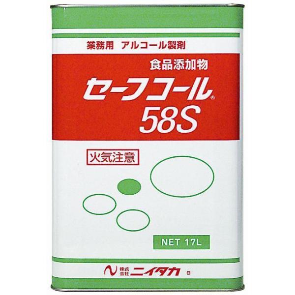 ニイタカ セーフコール58S 17L 270401 | 資材の激安販売なら包装資材