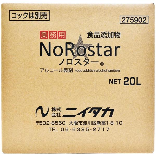 ニイタカ　ノロスター　20L　275902