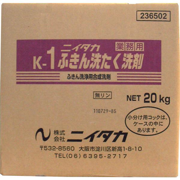 ニイタカ　ふきん洗たく洗剤　20kg BIB　236502