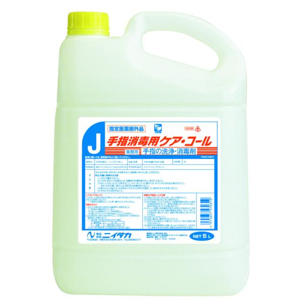 ニイタカ 手指消毒用ケア・コール 5L×4本 270931 | 資材の激安販売なら