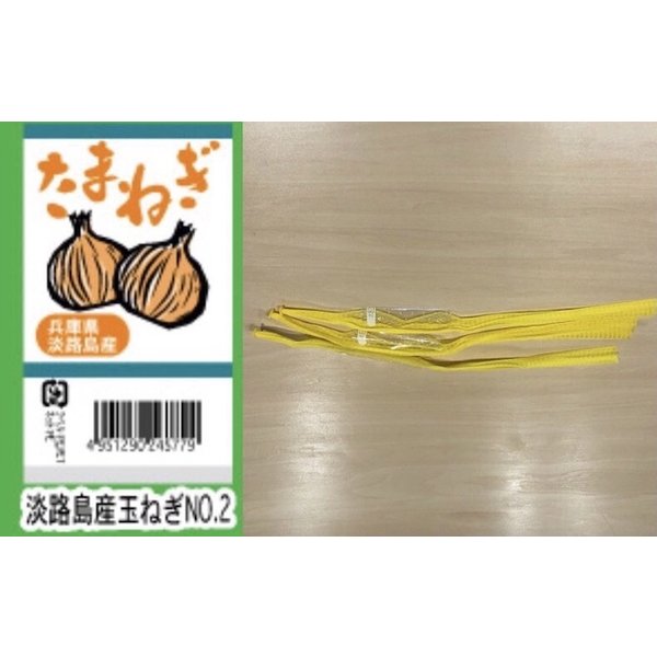 専用淡路島玉ねぎ 淡路島の極味玉ねぎ® | 淡路島の玉ねぎ