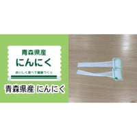 信和　ヘッダーネット 青森県産にんにく S-20 白 (7000本)　332983
