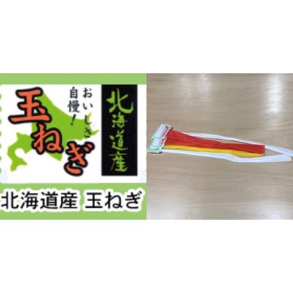 信和　ヘッダーネット 北海道産玉ねぎ WL-40 橙 (5000本)　336902