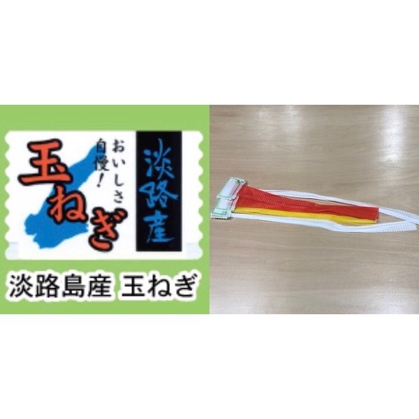 信和 ヘッダーネット 淡路産玉ねぎ WL-35 黄 (6000本) 337611