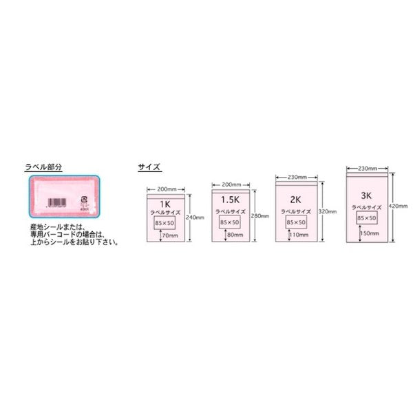 信和　モノヒラネットポスラベル付3K Y (2000枚)　350067
