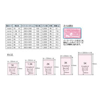 信和　モノヒラネット無地ラベル付2K R (2000枚)　350101