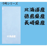 信和　ハイパーボードン徳島県産 #25*9号 150*300 0H (10000枚)　409004