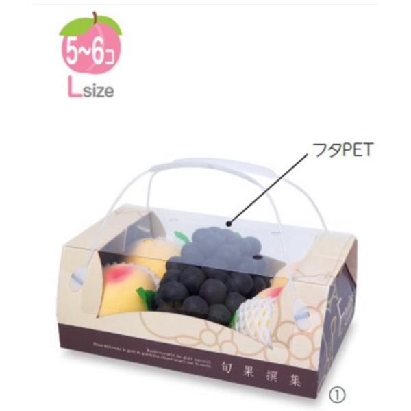 ヤマニパッケージ 旬果撰集 コンビネーション 中(50入) L-2334 | 資材